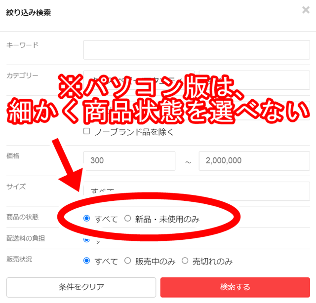 ラクマで検索に出てこない08