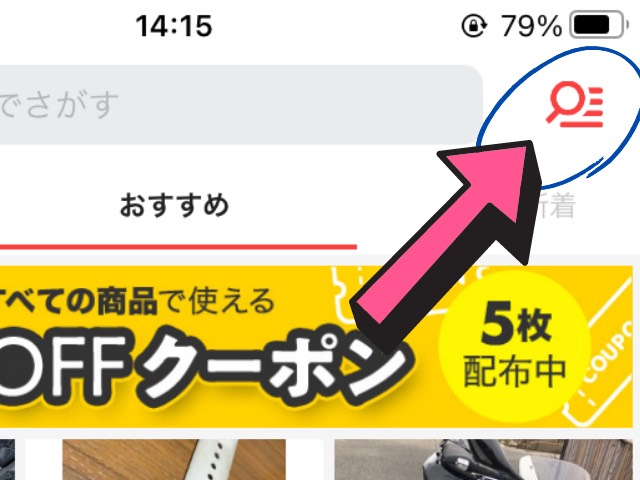 ラクマで検索に出てこない09
