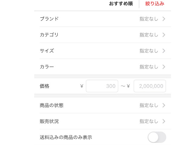ラクマで検索に出てこない10
