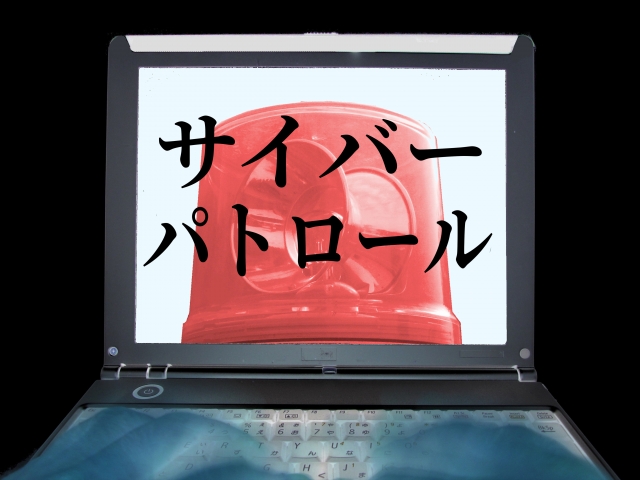 メルカリで古物商なしはバレる？　02