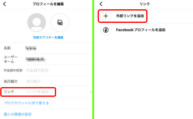 メルカリのアフィリエイトをインスタで掲載する手順2