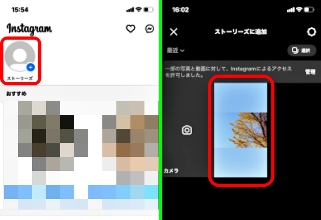 メルカリのアフィリエイトをインスタで掲載する手順5