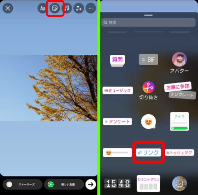 メルカリのアフィリエイトをインスタで掲載する手順6