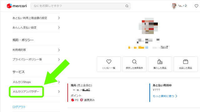 アフィリエイトURLリンクの作り方2-1