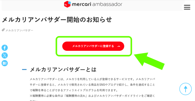 アフィリエイトURLリンクの作り方3