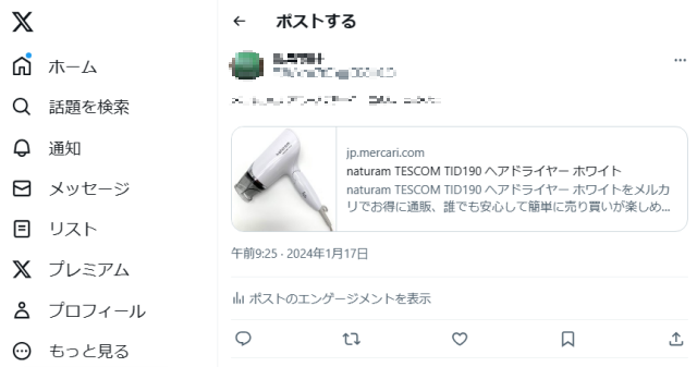 アフィリエイトURLリンクの作り方9