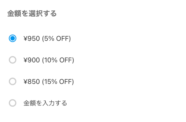 メルカリでいいねしてくれた人限定の対策例3