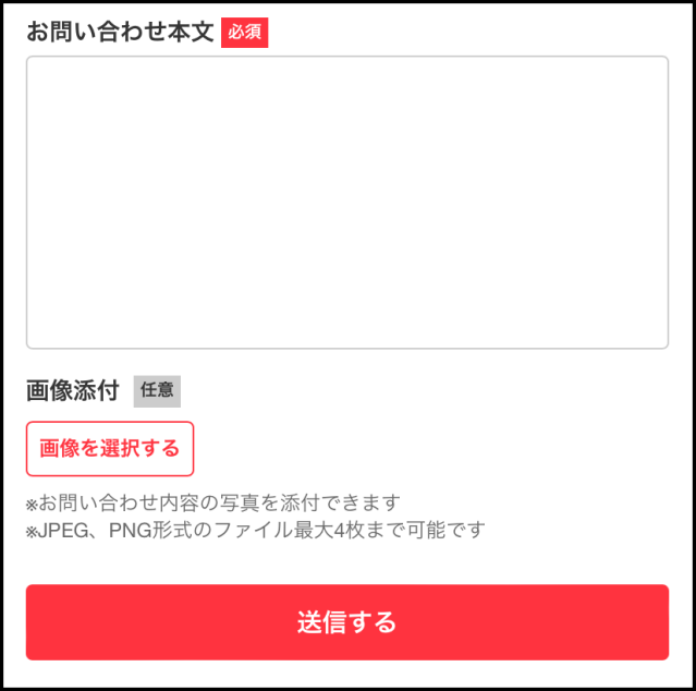 メルカリでオーダー逃げへの通報する手順10