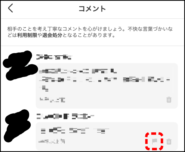 メルカリでオーダー逃げへの通報する手順3
