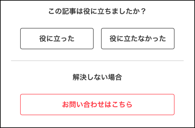 メルカリでオーダー逃げへの通報する手順8