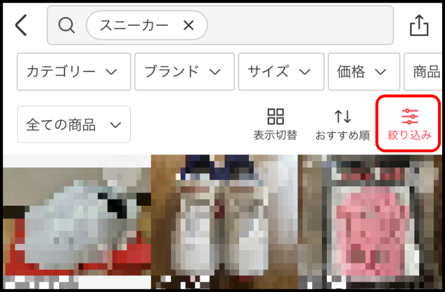 メルカリのあんしん鑑定のやり方５