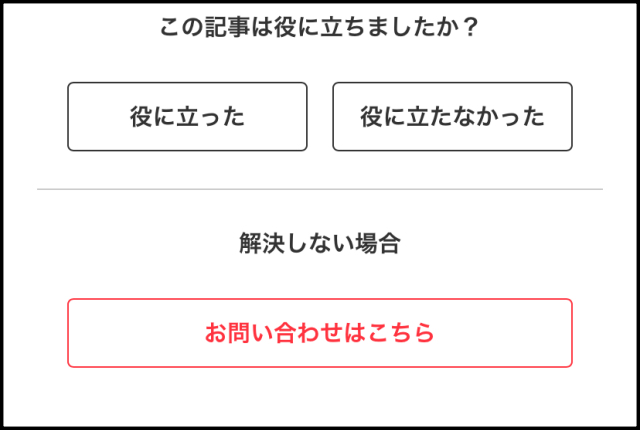 メルカリで友達紹介の招待ポイントが入らない時の対処法7