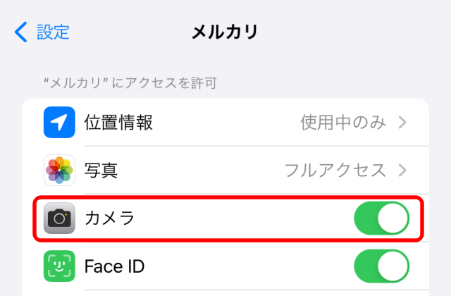 メルカリで本人確認できない原因は?4